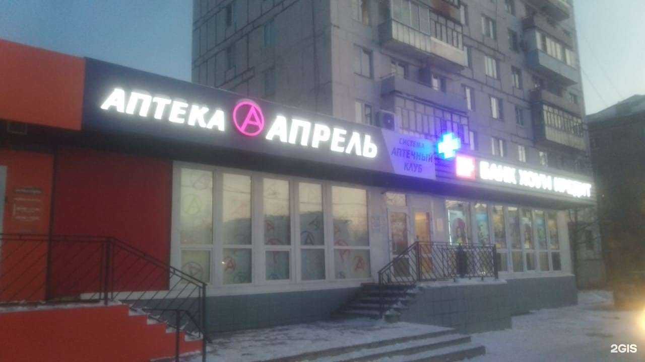 Отзывы на компанию Апрель в г. Рыбинск c фото