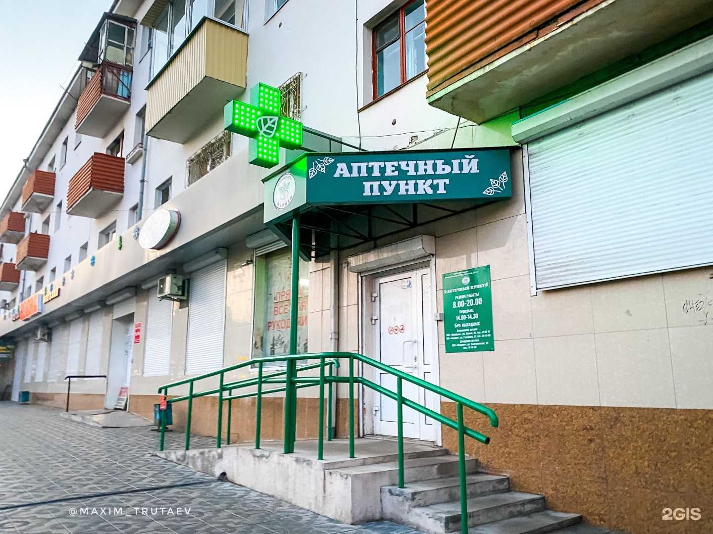 Отзывы на компанию Фармея в г. Чита c фото