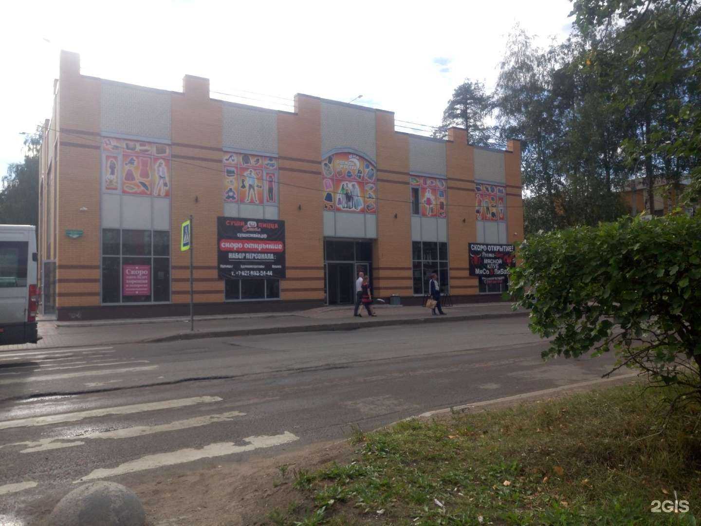 Отзывы на компанию Мир одежды и обуви в Всеволожске c фото - фотография 2 из 2