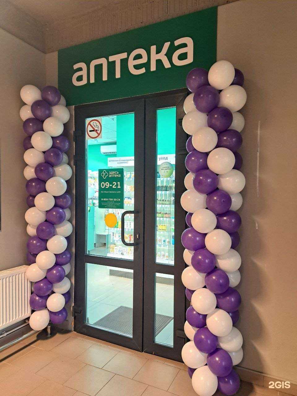 Отзывы на компанию Здесь аптека в Рязани c фото