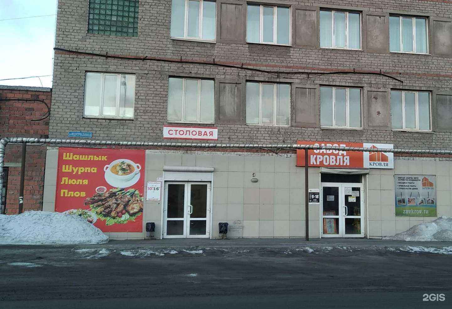 Отзывы на компанию Добрая столовая в г. Нижний Тагил c фото