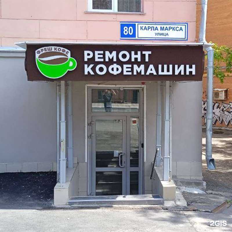 Отзывы на компанию Фреш Кофе в г. Киров c фото