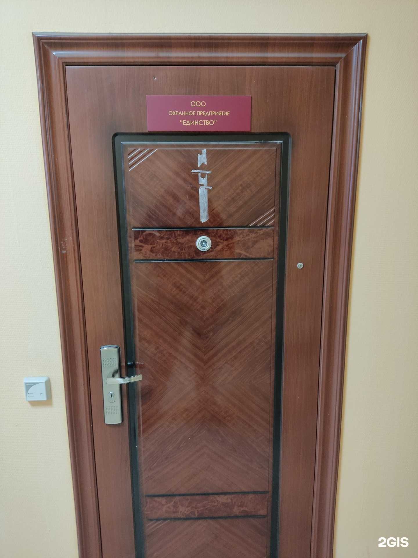 Отзывы на компанию Единство-сервис в г. Пермь c фото