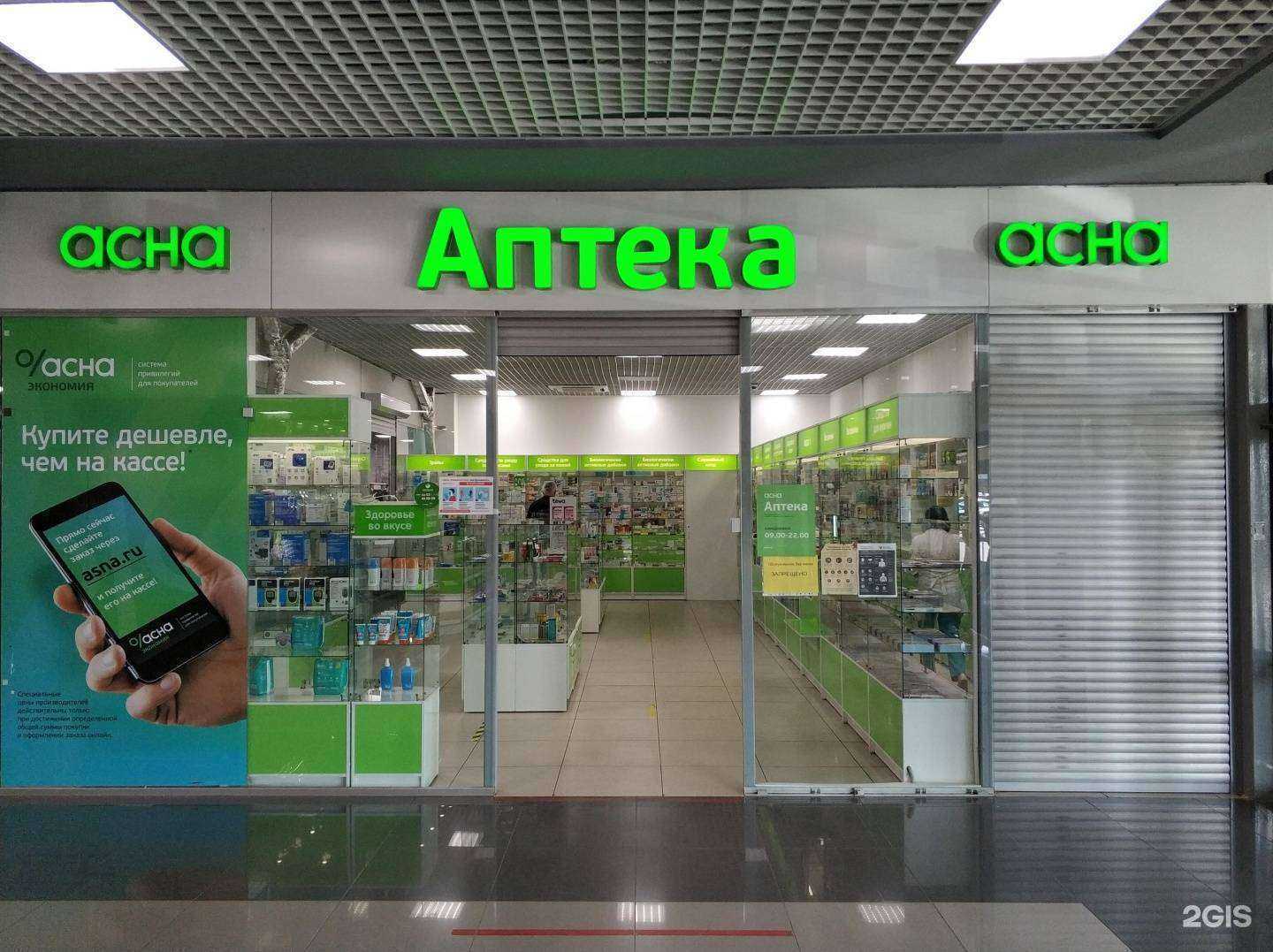 Отзывы на компанию Асна в г. Кострома c фото