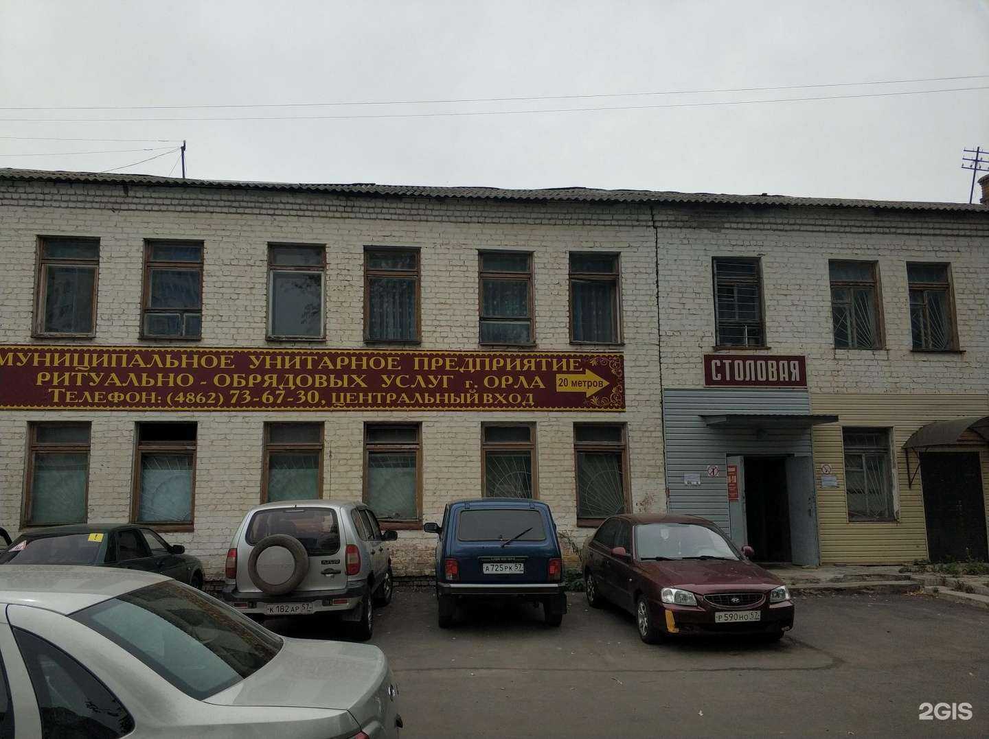 Отзывы на компанию Столовая в г. Орёл c фото