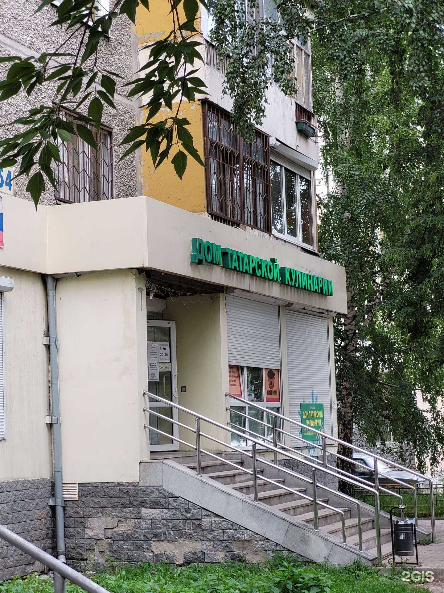 Отзывы на компанию Дом Татарской кулинарии в г. Екатеринбург c фото