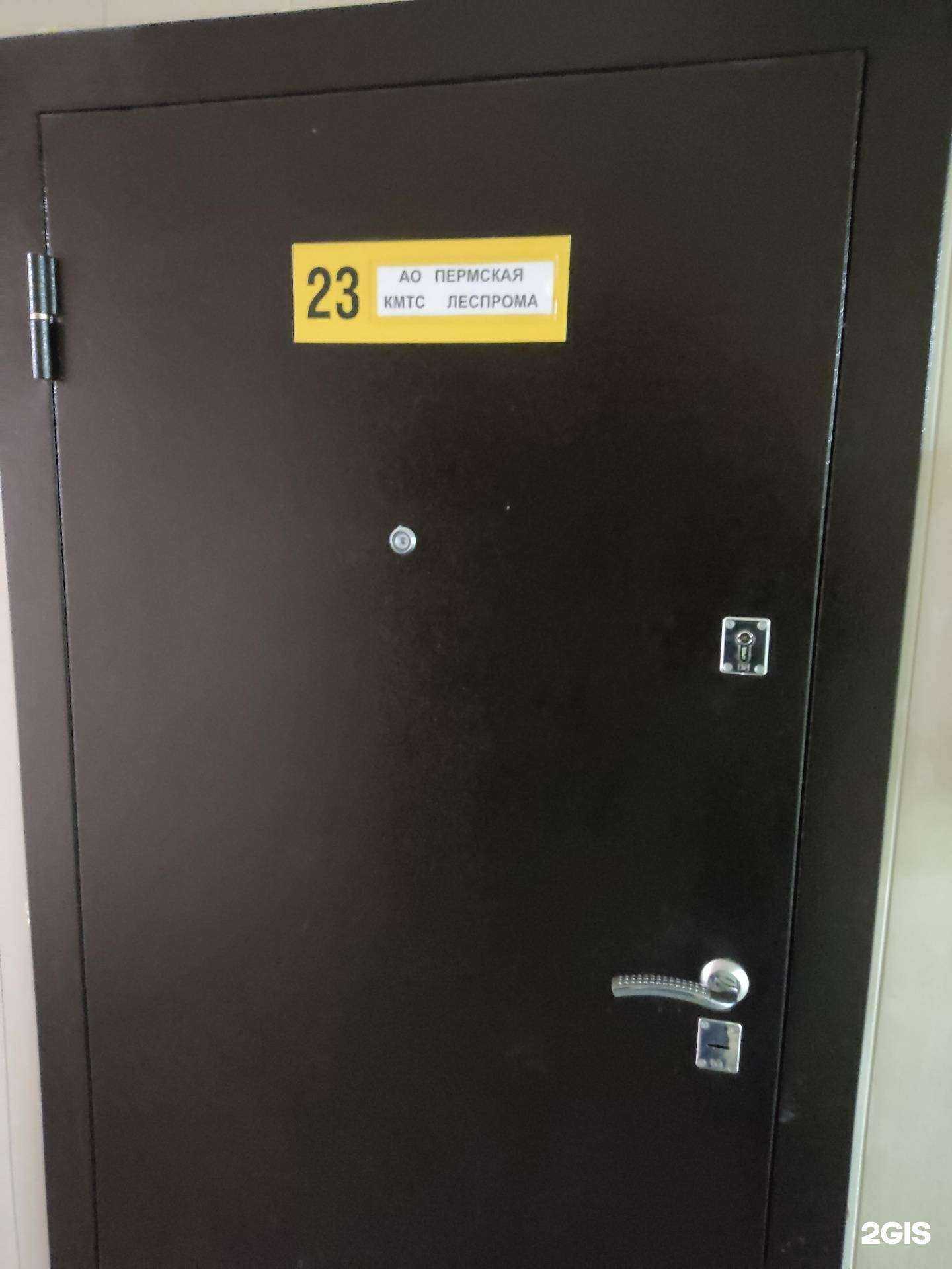 Отзывы на компанию Пермская КМТС Леспрома в Перми c фото