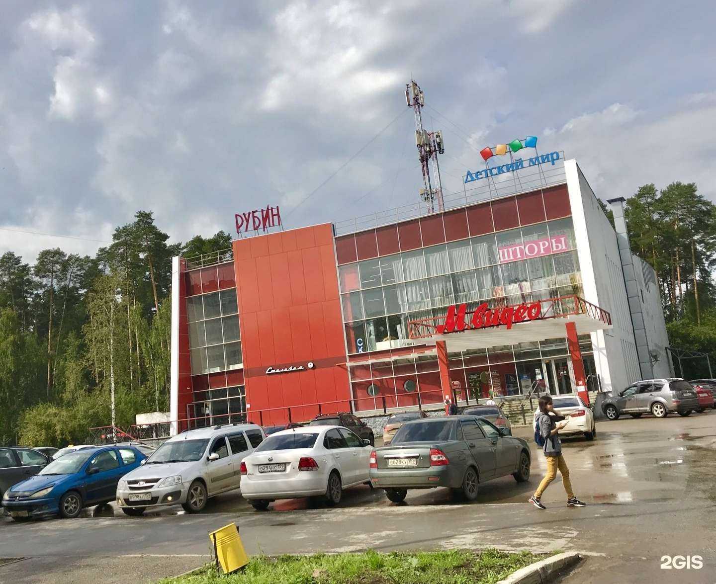 Отзывы на компанию Детский мир в Перми c фото