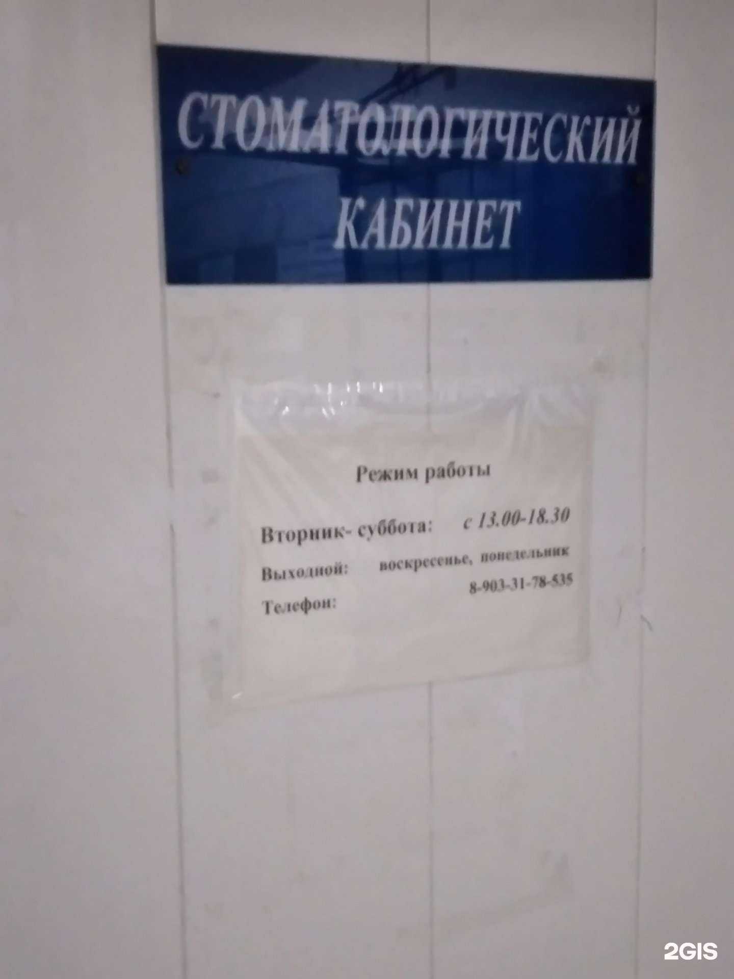 Отзывы на компанию Стоматологический кабинет в Волгограде c фото