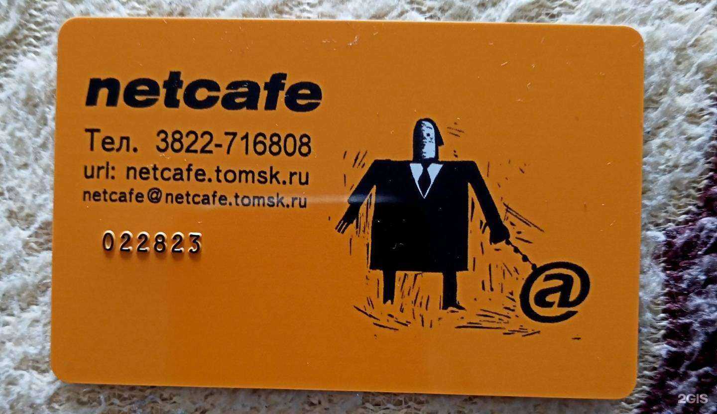 Отзывы на компанию Netcafe в г. Томск c фото