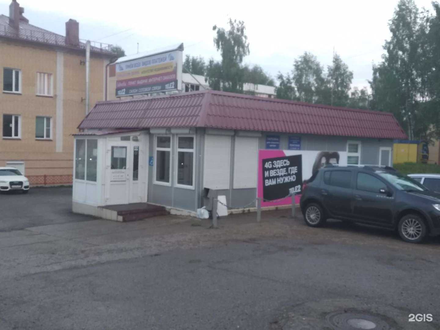 Отзывы на компанию ГУТ СЕРВИС в Кирове c фото - фотография 2 из 2