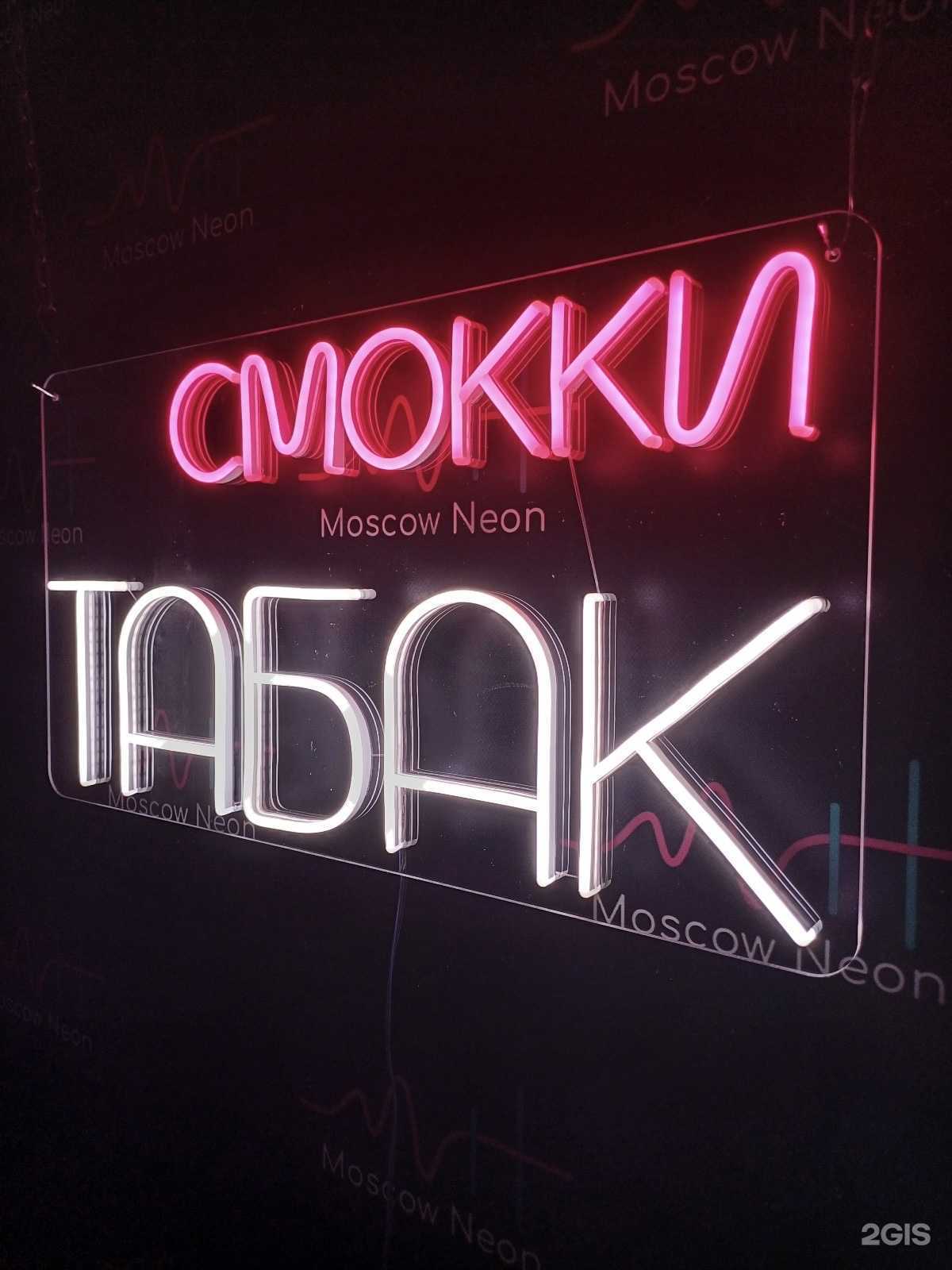 Отзывы на компанию Смокки Табак в г. Химки c фото