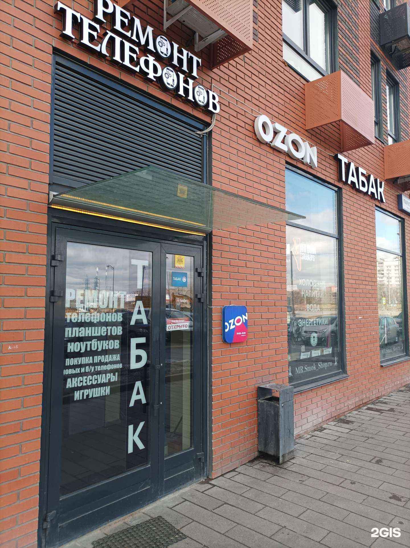 Отзывы на компанию Mr.Smoke в Котельниках c фото