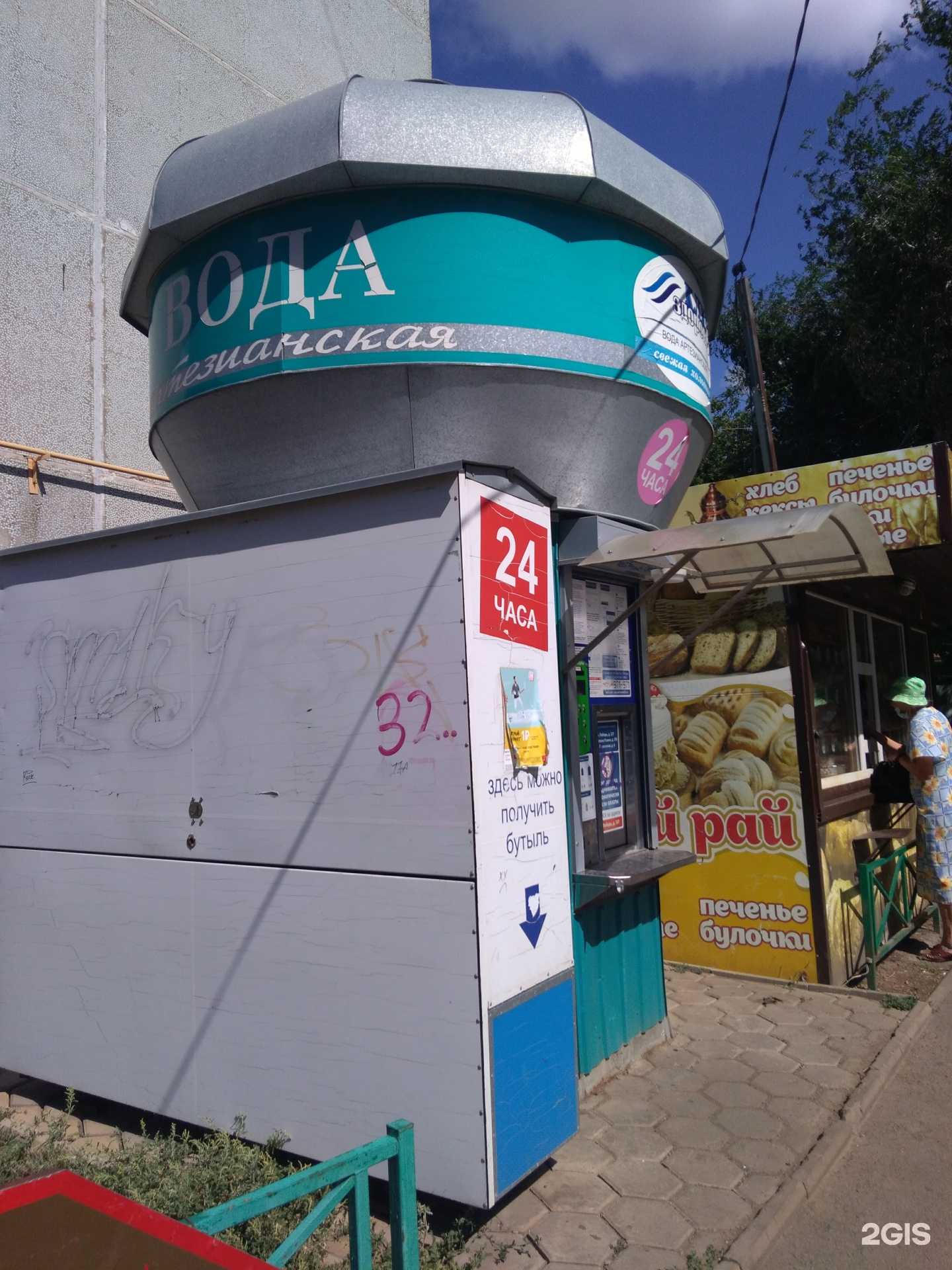 Отзывы на компанию Артезианская вода в Оренбурге c фото