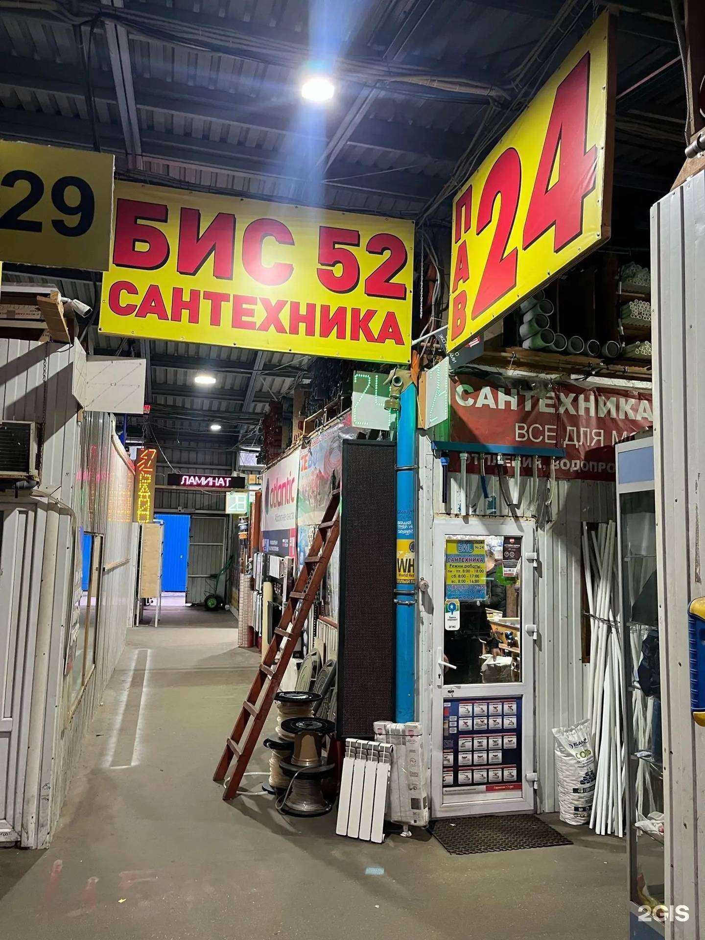 Отзывы на компанию БИС-52 в г. Нижний Новгород c фото