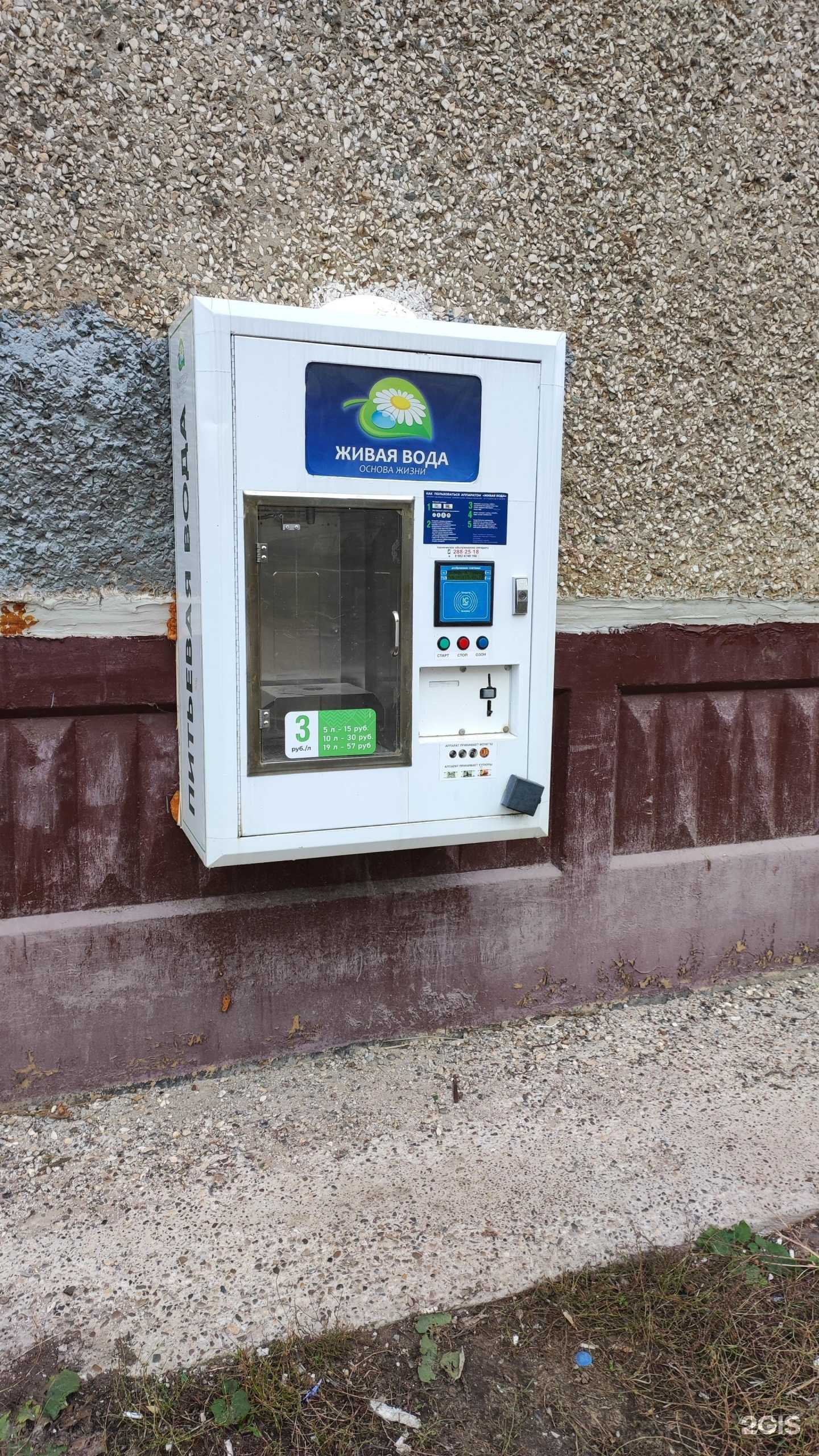 Отзывы на компанию Живая вода в Перми c фото