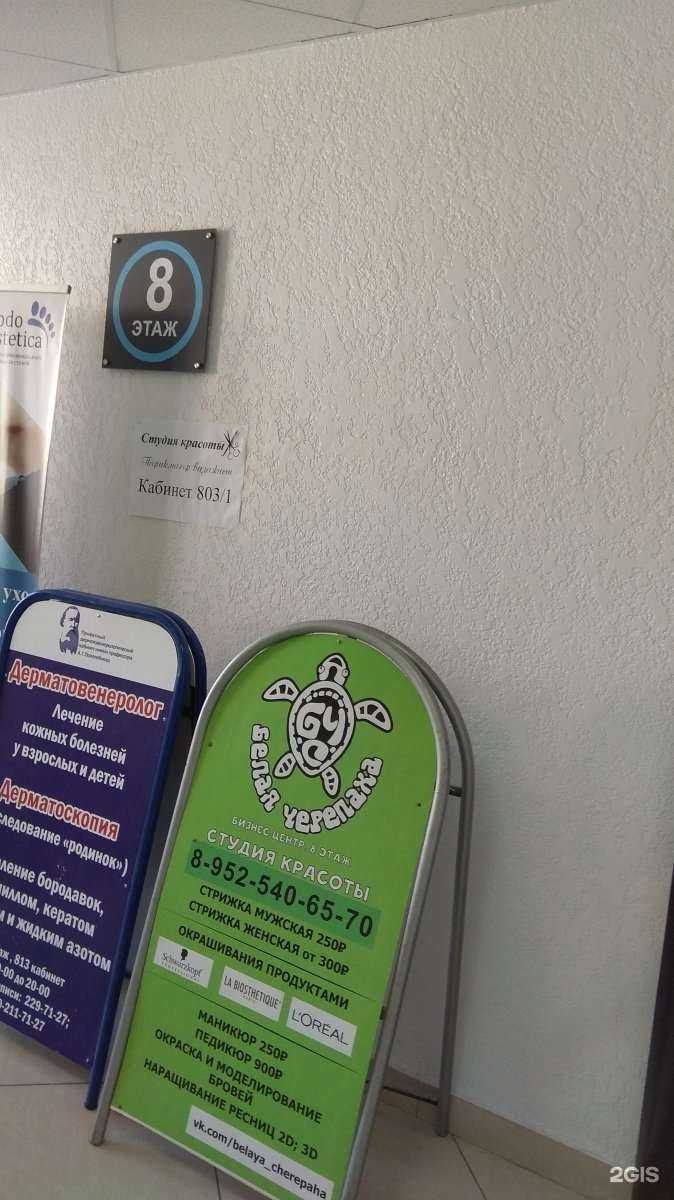 Отзывы на компанию Белая черепаха в Воронеже c фото