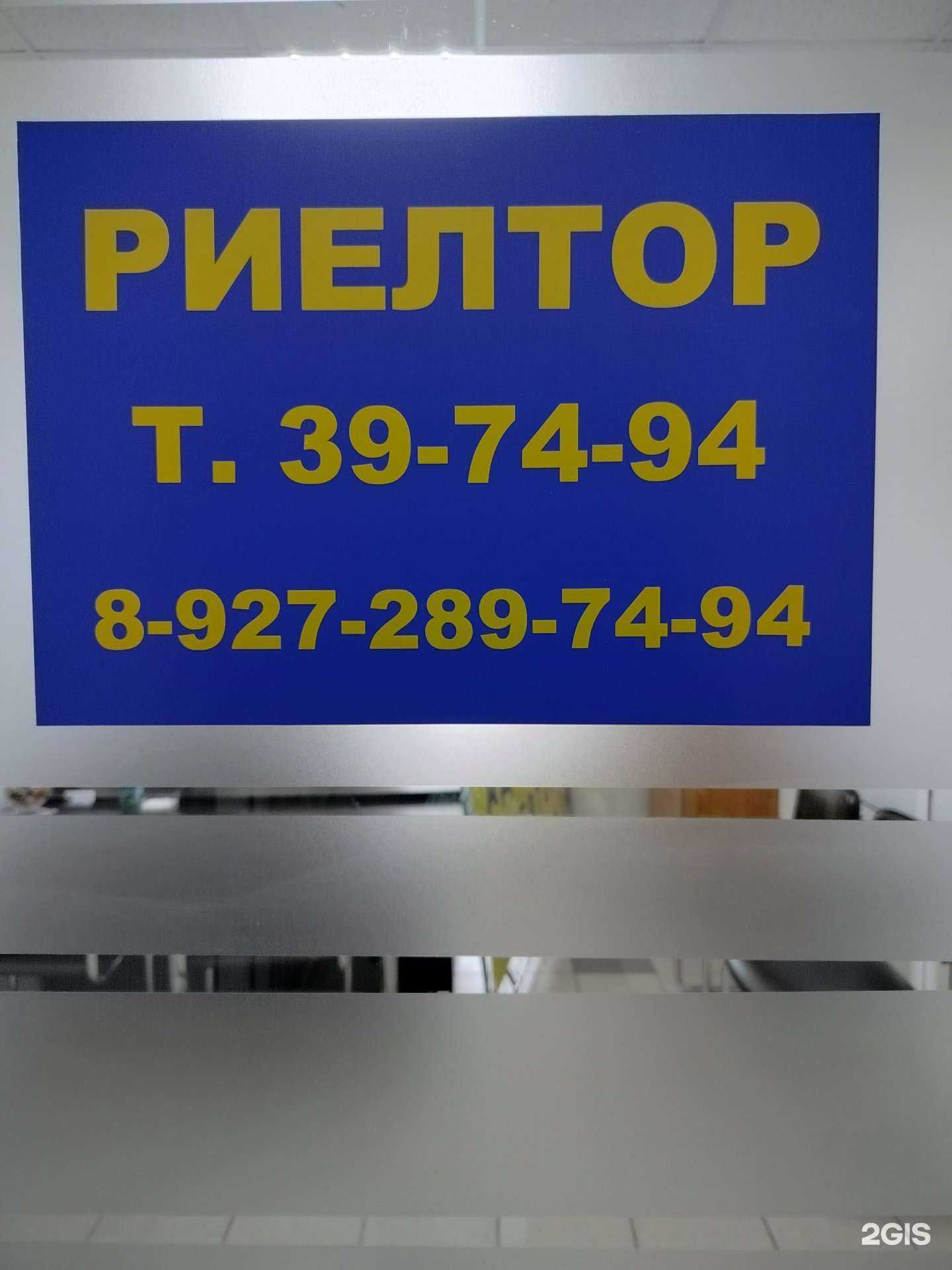 Отзывы на компанию Кабинет риелтора в Пензе c фото