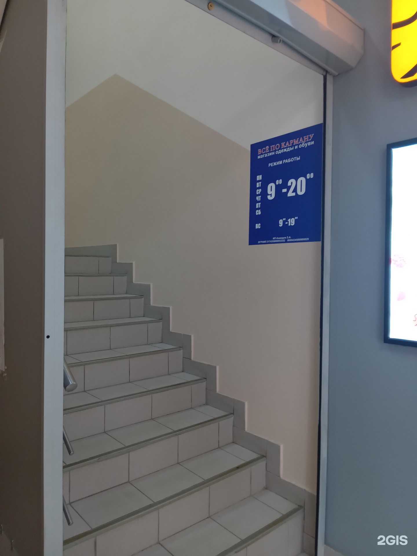 Отзывы на компанию Все по карману в г. Чебоксары c фото