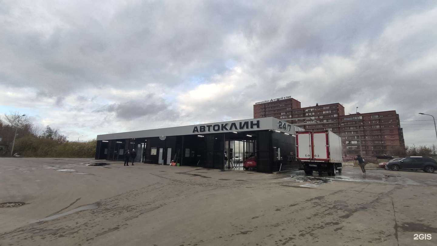 Отзывы на компанию Автоклин в Клине c фото