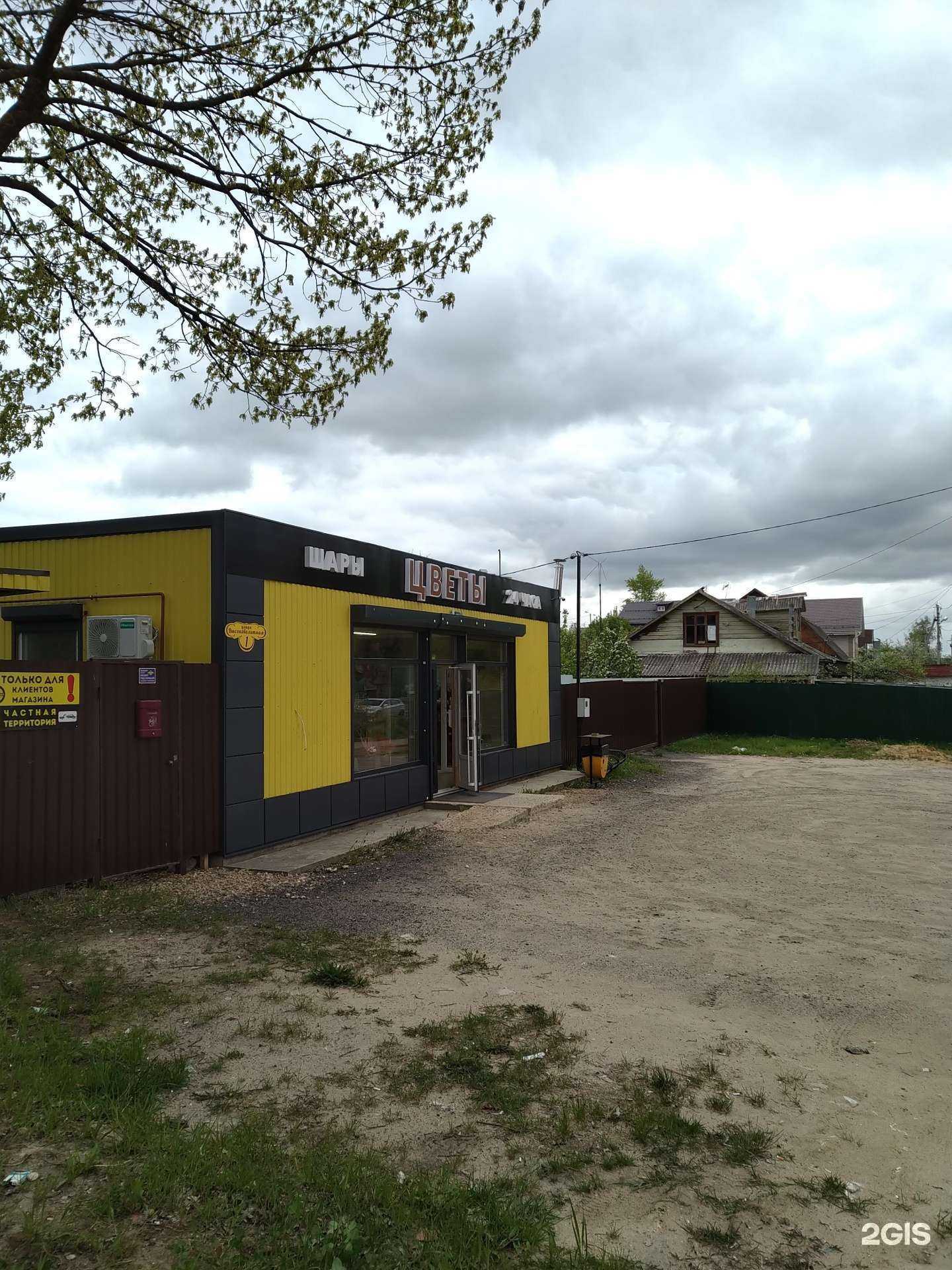 Отзывы на компанию Geleta Garden в Дмитрове c фото - фотография 2 из 2