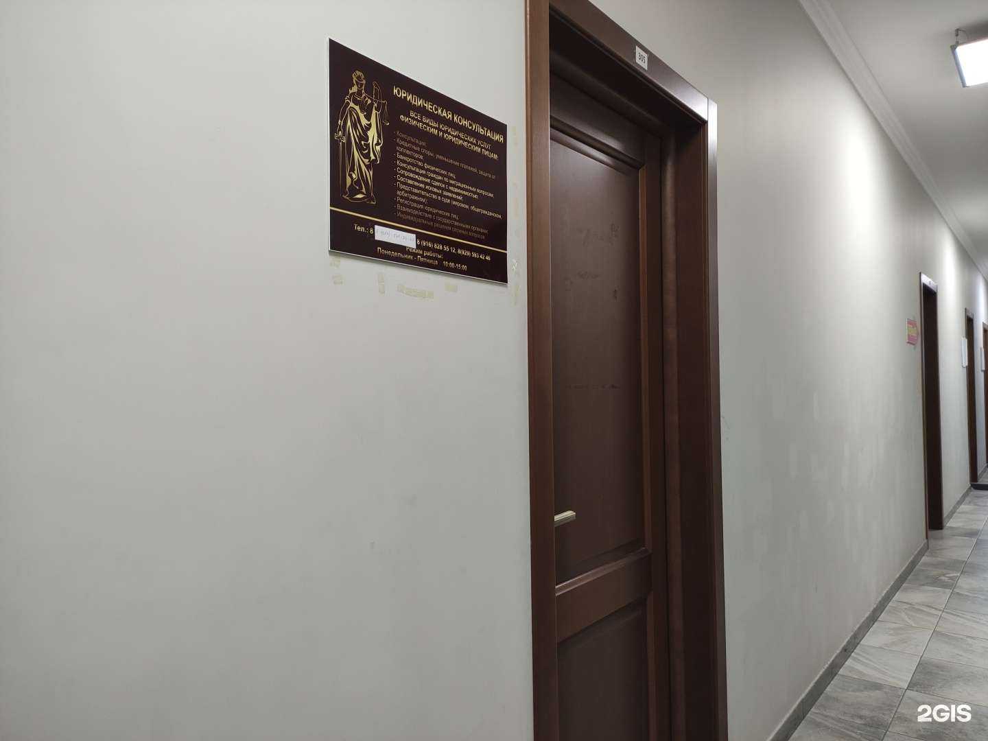 Отзывы на компанию Адвокатский кабинет №3075 Селезнева А.Л. в Истре c фото