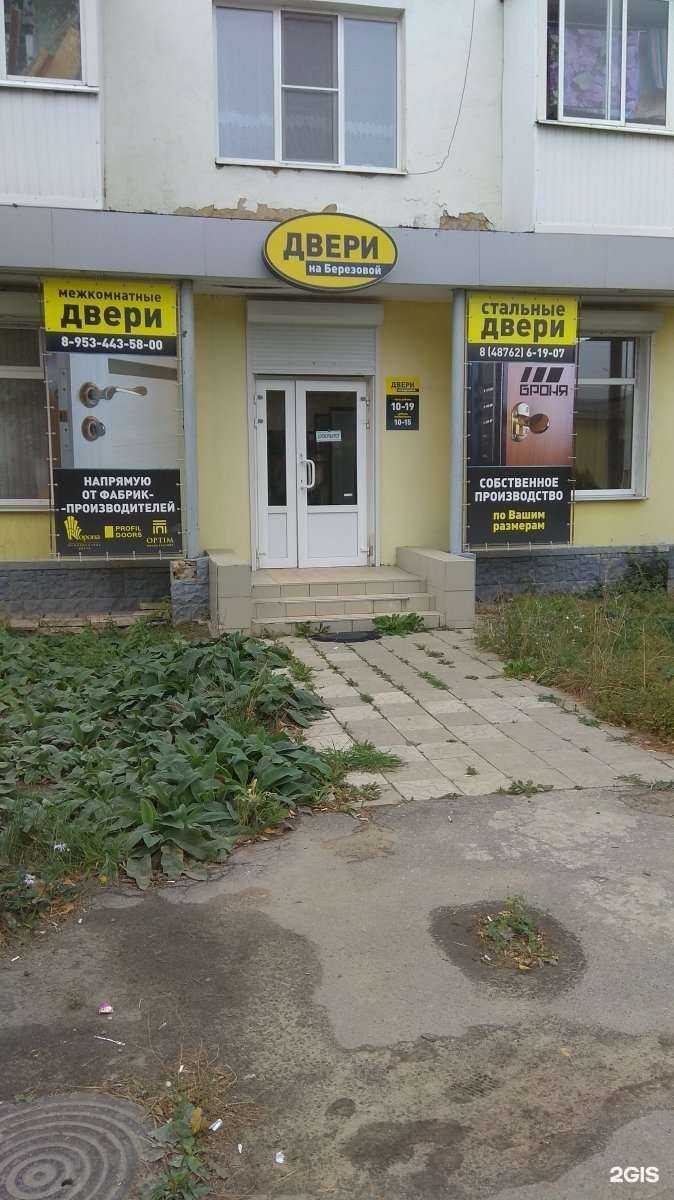 Отзывы на компанию Двери на Березовой в г. Новомосковск c фото