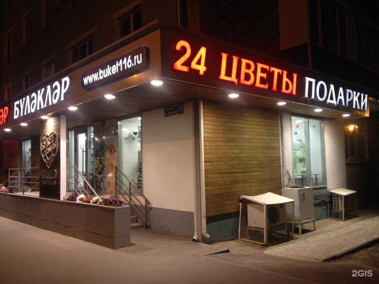 Отзывы на компанию Букет Столицы в Казани c фото