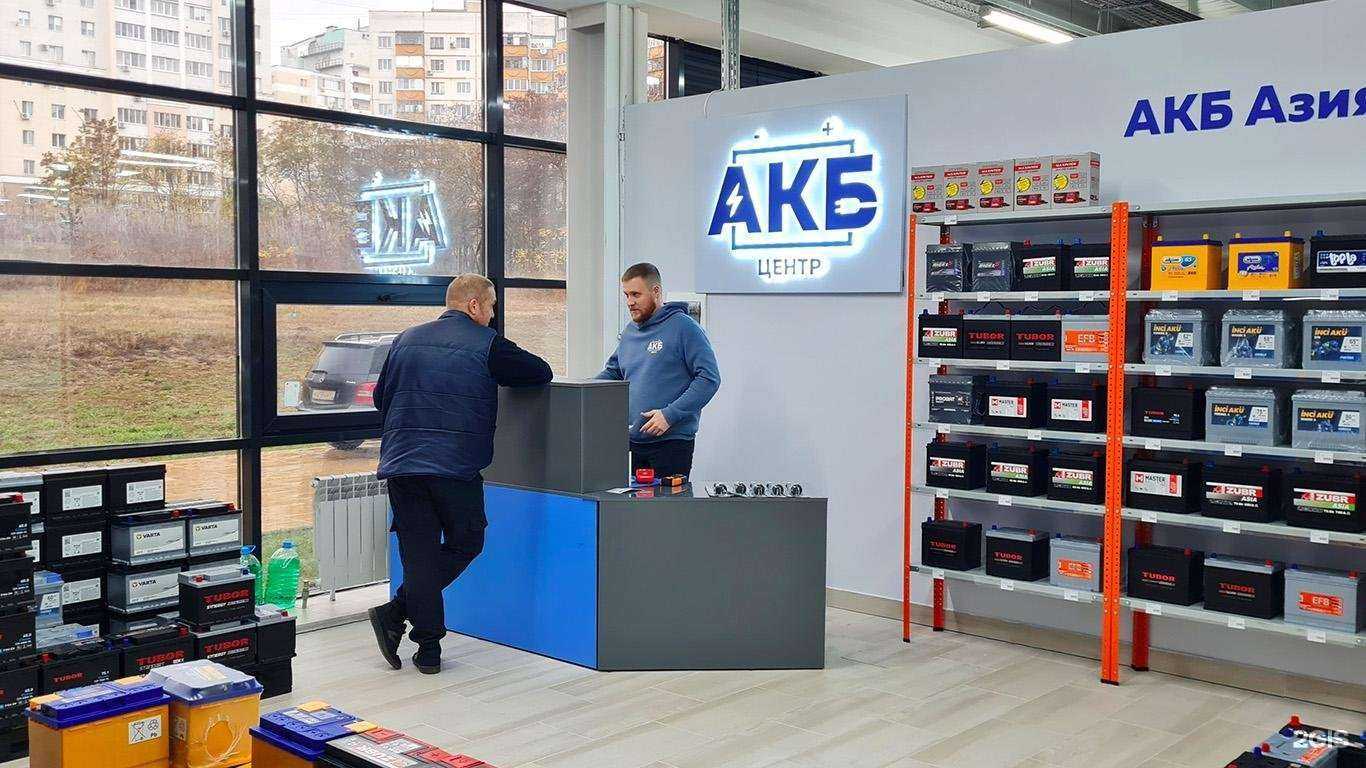 Отзывы на компанию АКБ-Центр в Белгороде c фото