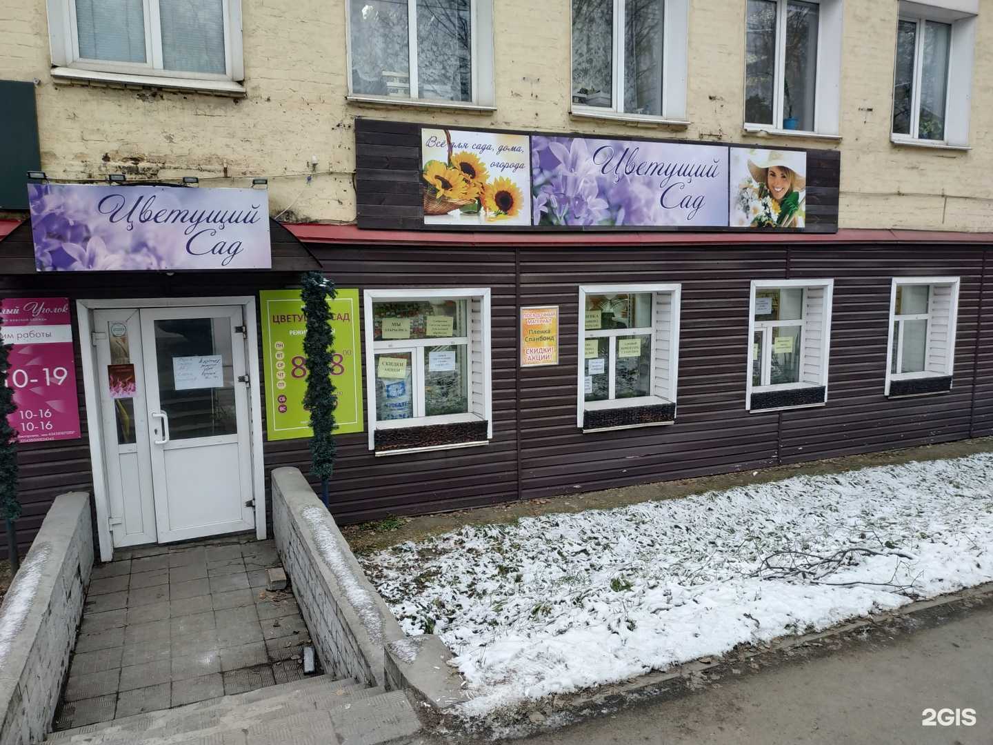 Отзывы на компанию Цветущий сад в г. Киров c фото