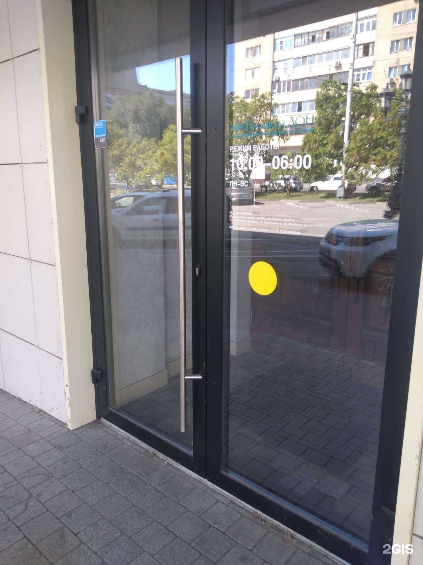 Отзывы на компанию Сова в Ростове-на-Дону c фото