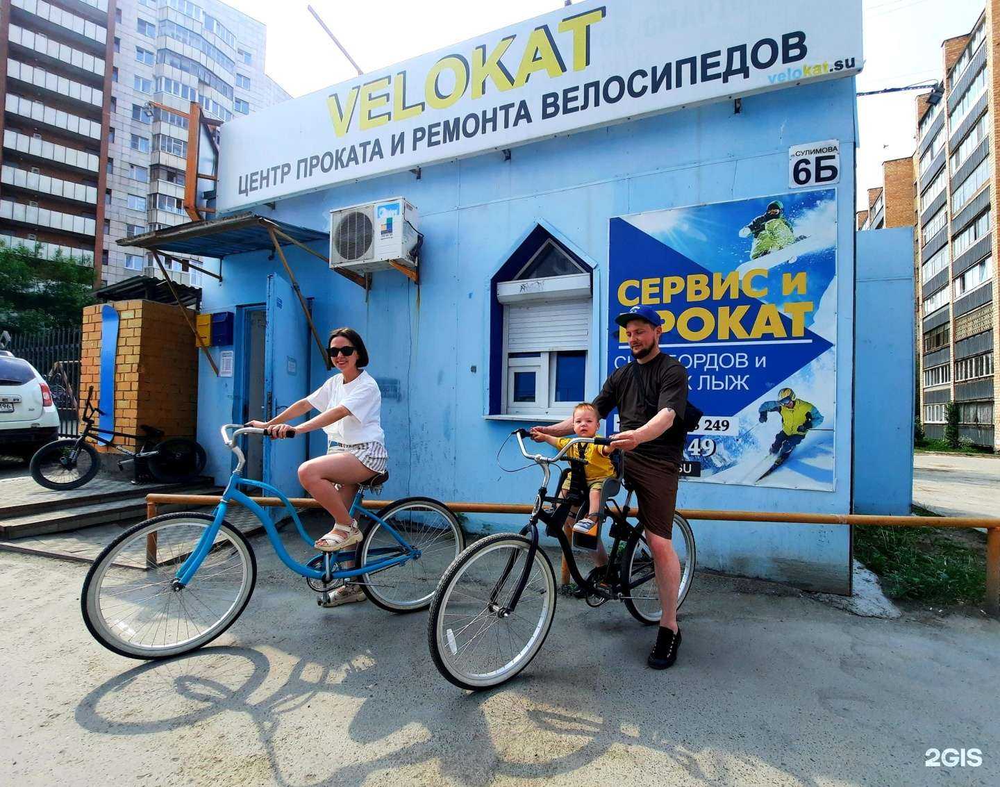 Отзывы на компанию ВелокатPro в Екатеринбурге c фото