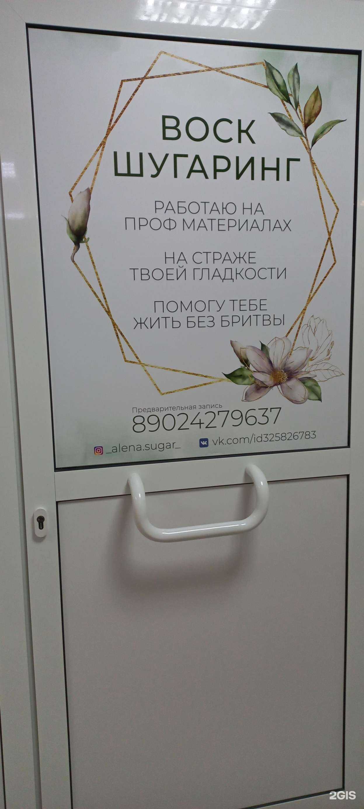 Отзывы на компанию Кабинет депиляции в Тольятти c фото