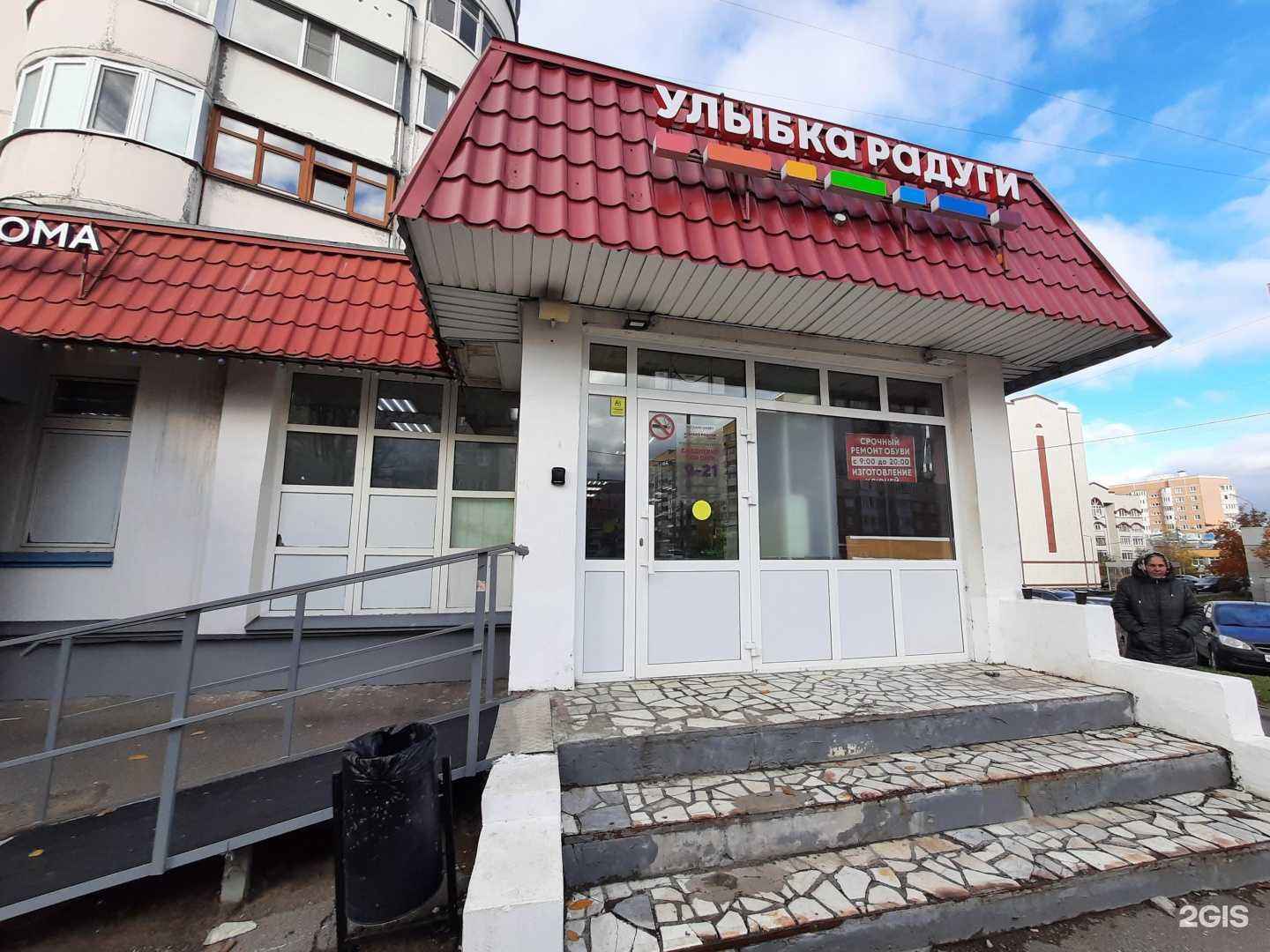 Отзывы на компанию Мастерская по ремонту обуви и изготовлению ключей в г. Казань c фото