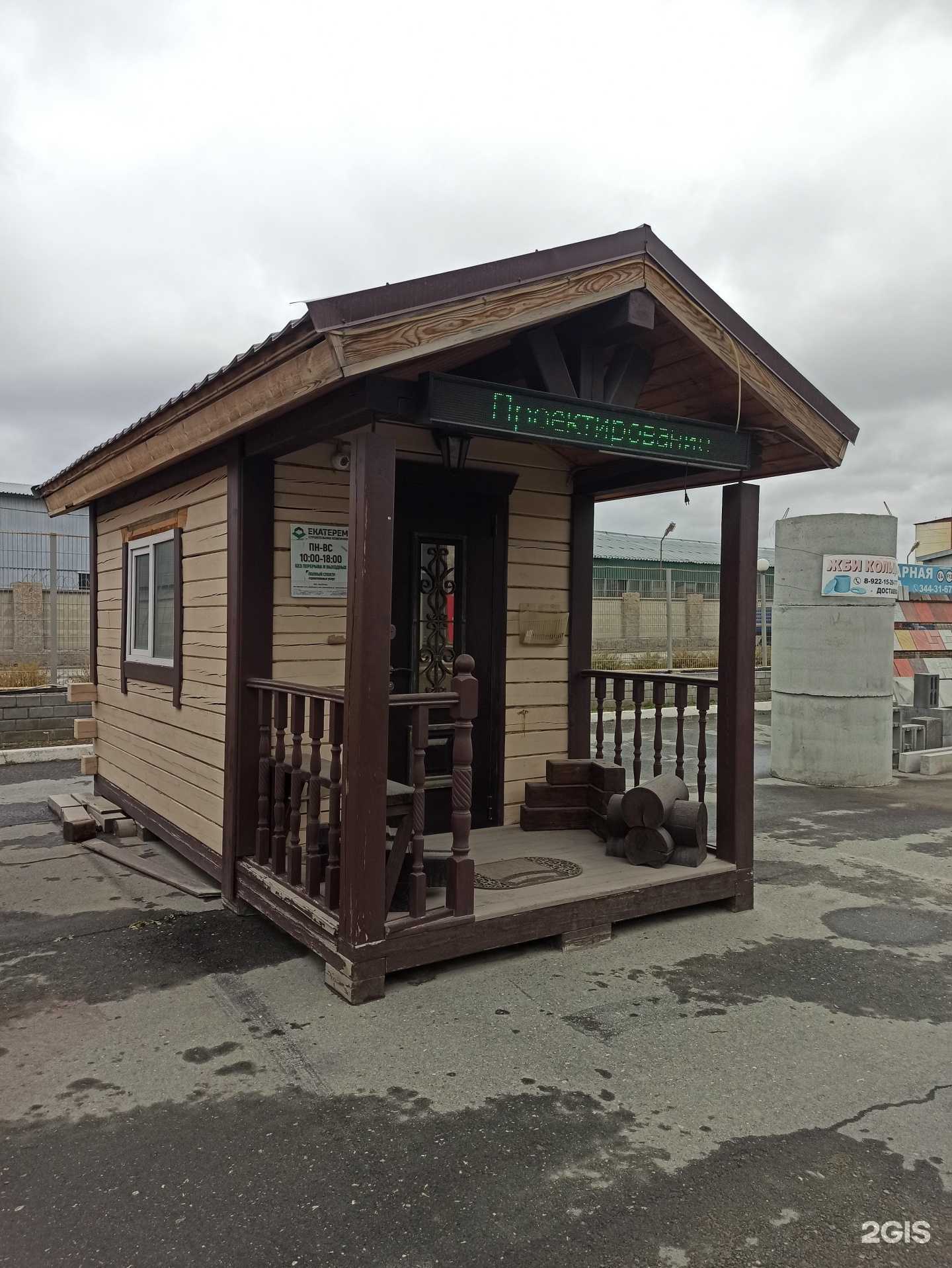 Отзывы на компанию Екатерем в Екатеринбурге c фото