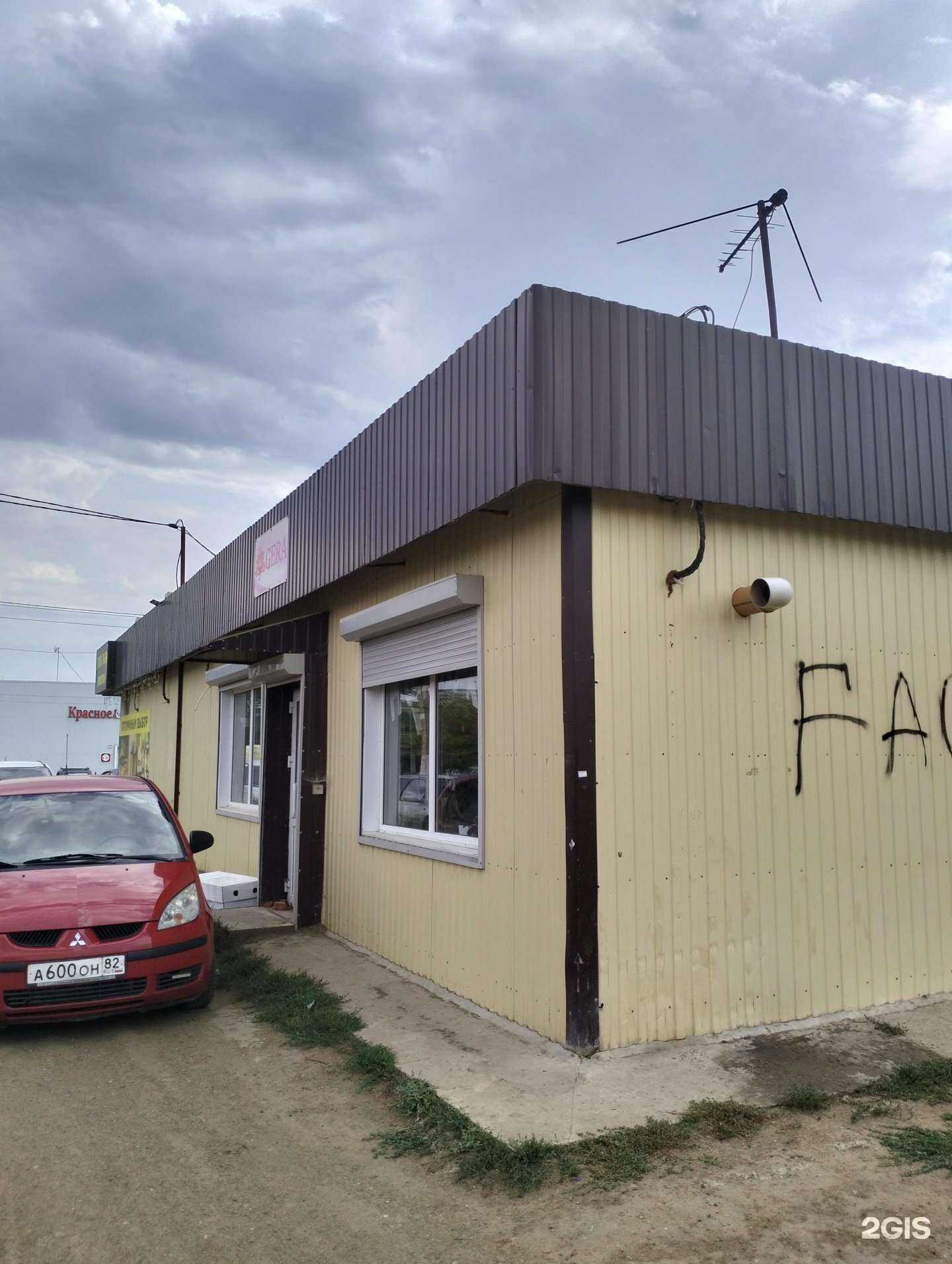 Отзывы на компанию Gera в Краснослободске c фото