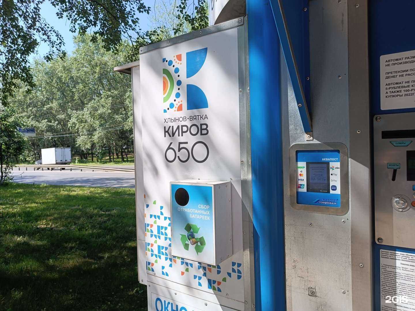 Отзывы на компанию Контейнер для батареек в г. Киров c фото