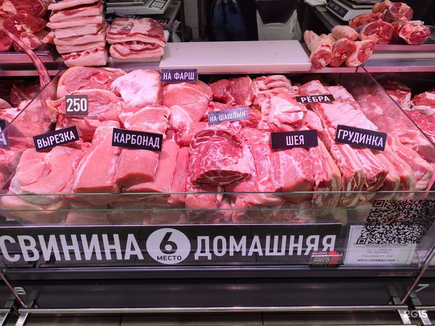 Отзывы на компанию Мясной магазин в г. Тюмень c фото