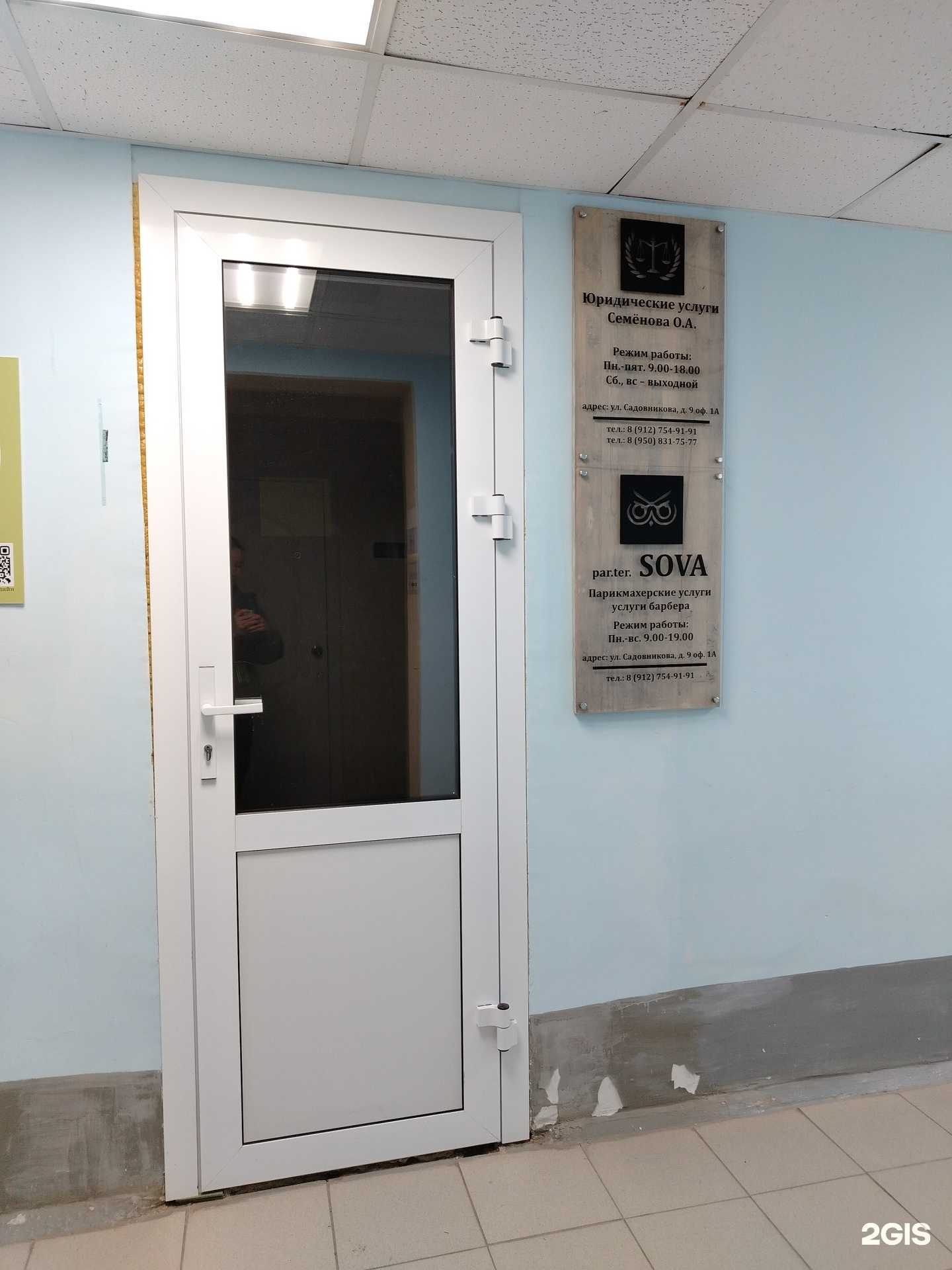 Отзывы на компанию Sova в Воткинске c фото