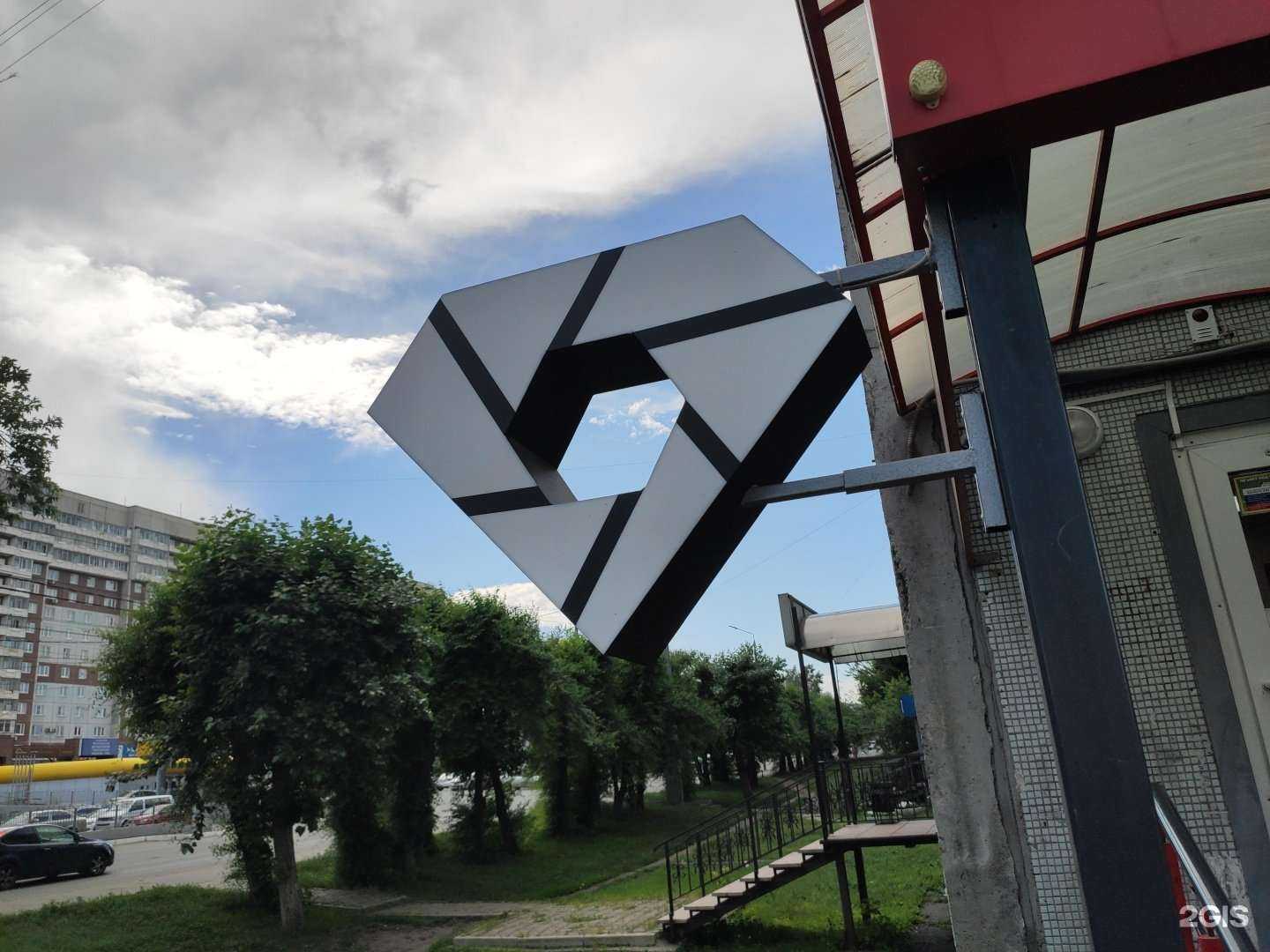 Отзывы на компанию Ломбард Алмаз в Красноярске c фото