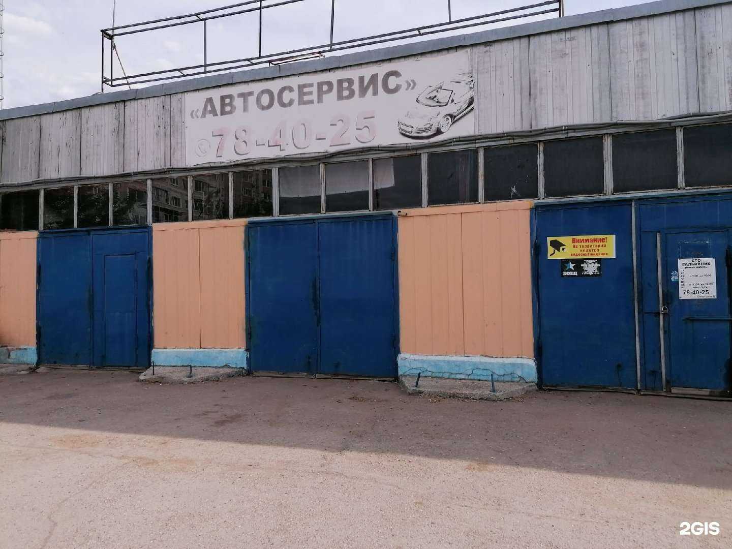 Отзывы на компанию Гальваник в Тольятти c фото