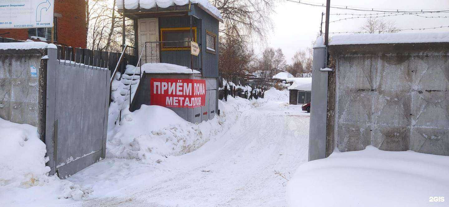 Отзывы на компанию Металло-сервис в Перми c фото