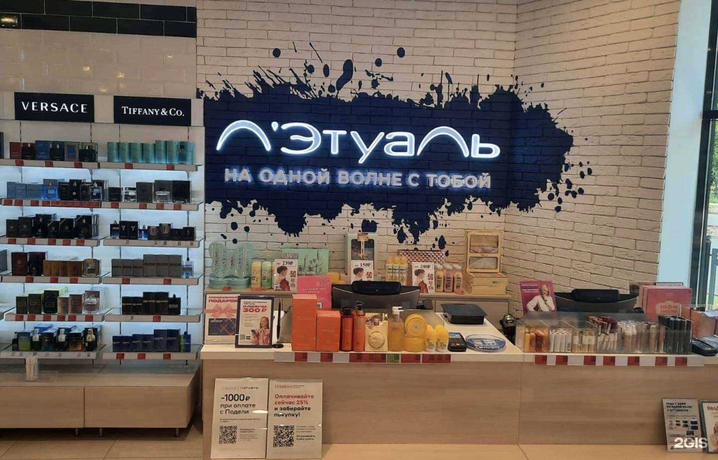 Отзывы на компанию Лэтуаль в г. Йошкар-Ола c фото