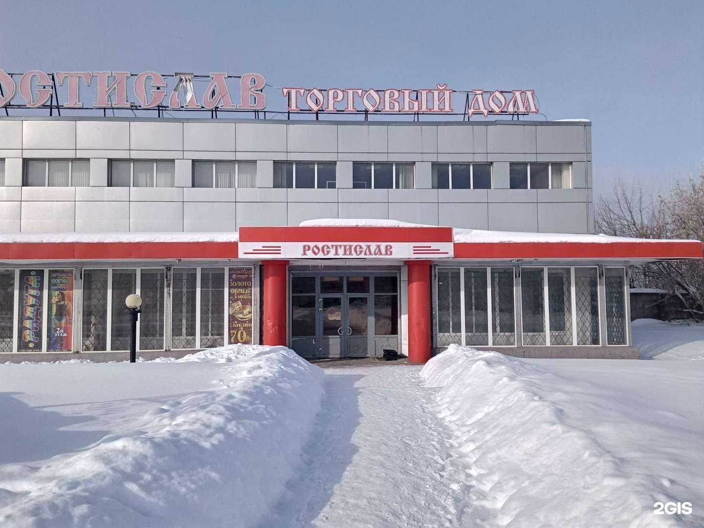 Отзывы на компанию Русское золото в Рославле c фото