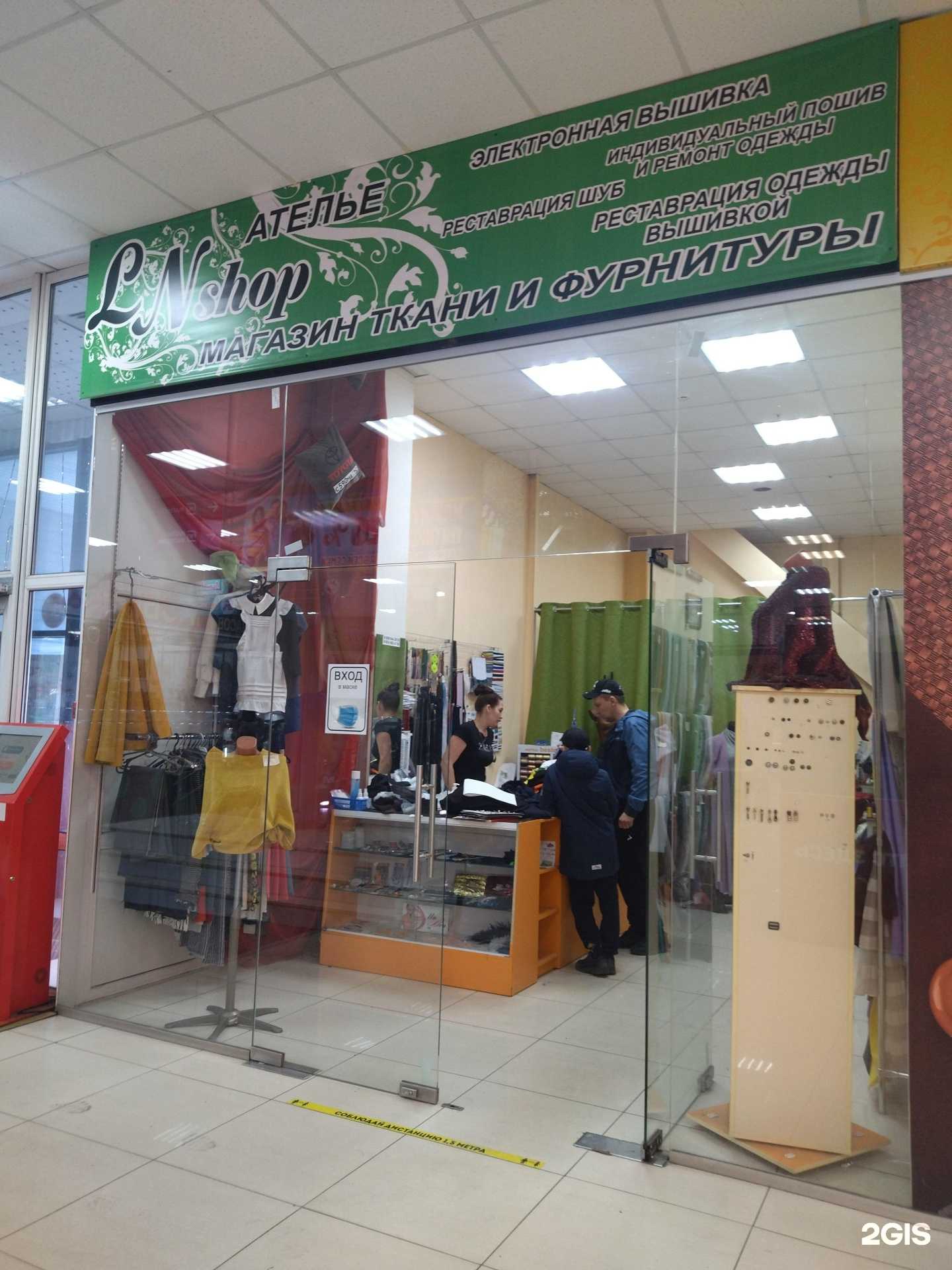 Отзывы на компанию LNshop в г. Прокопьевск c фото