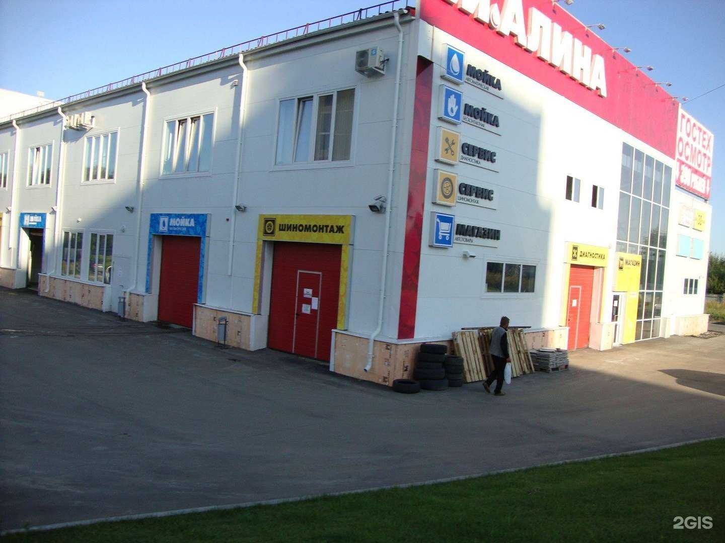 Отзывы на компанию ВМалине в Ижевске c фото - фотография 2 из 2