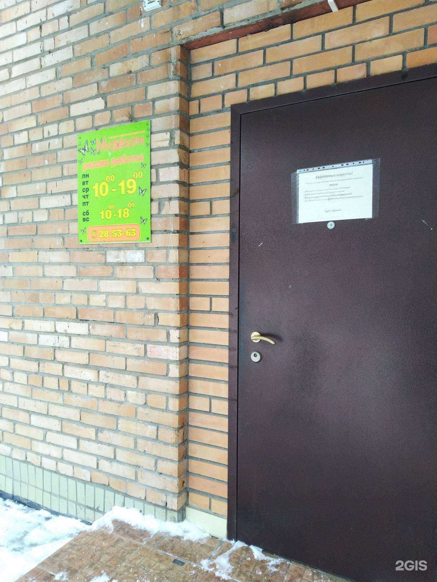 Отзывы на компанию Махаон в г. Тольятти c фото