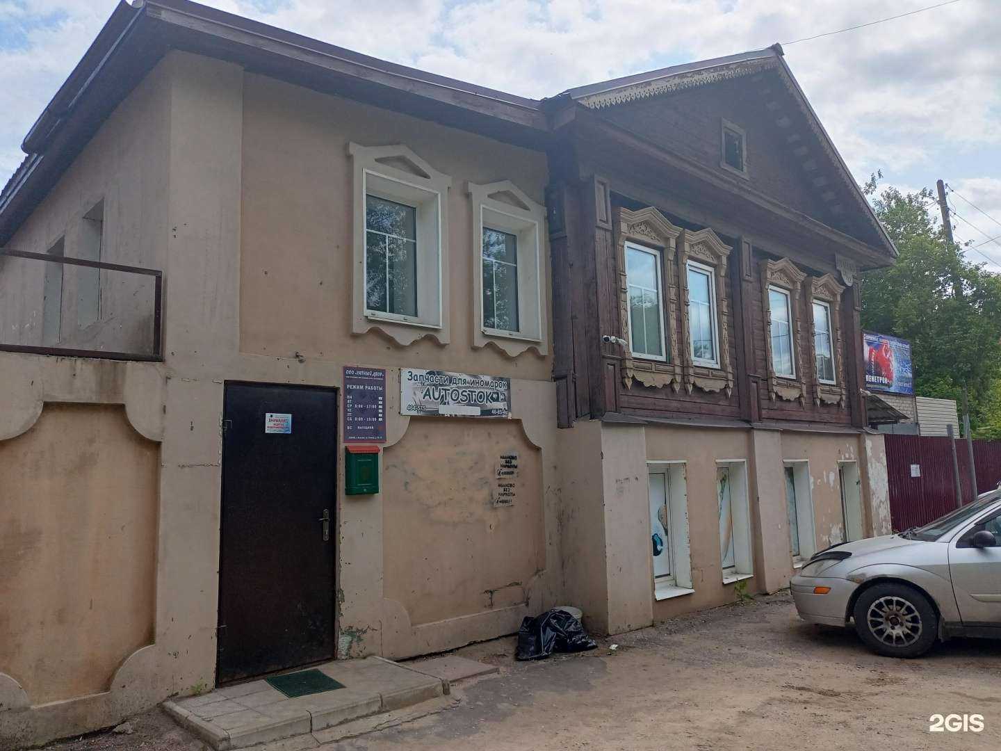 Отзывы на компанию Уютный двор в Иванове c фото - фотография 2 из 2