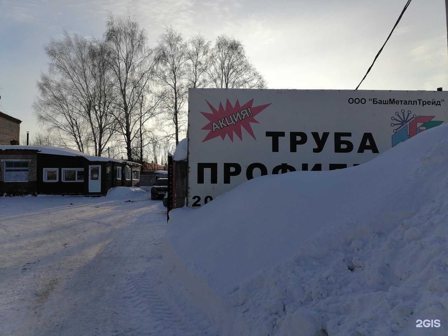 Отзывы на компанию БашМеталлТрейд в г. Стерлитамак c фото