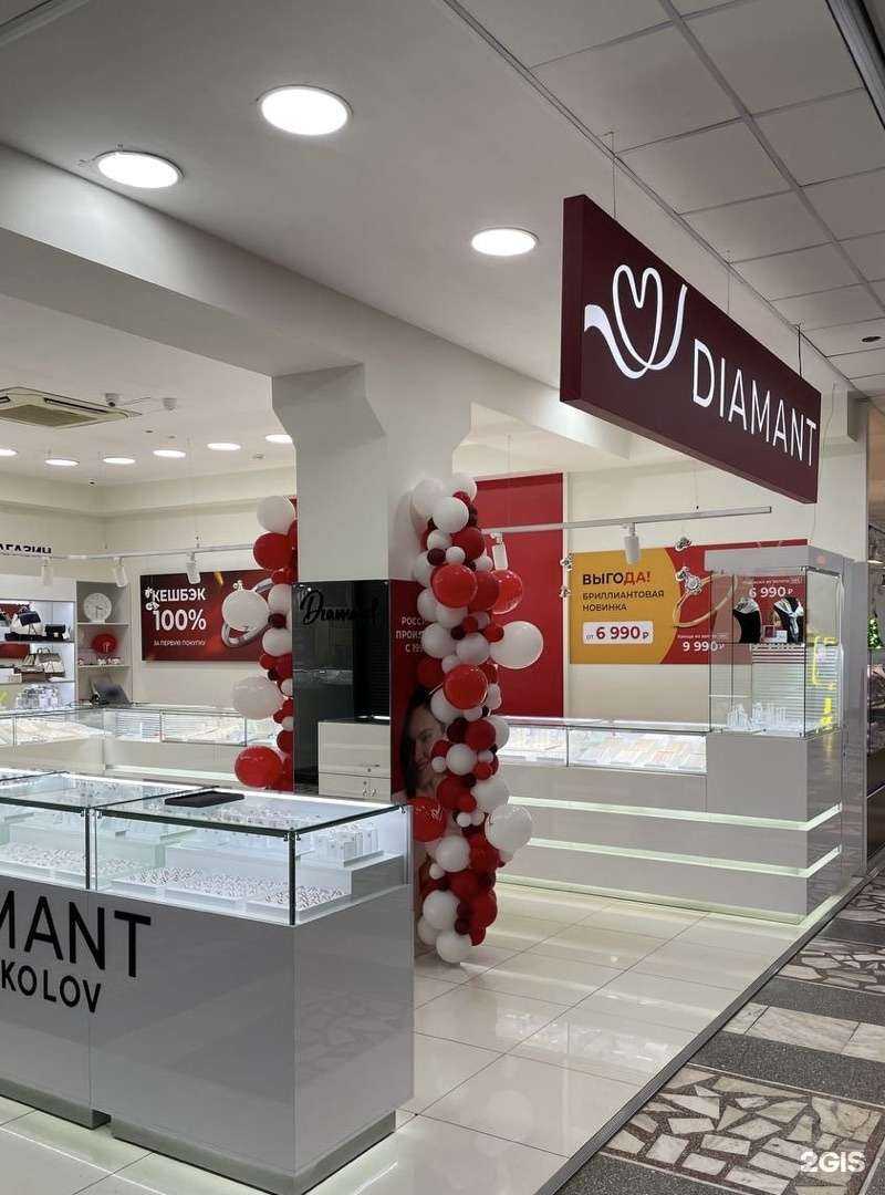 Отзывы на компанию Diamant в Красноярске c фото